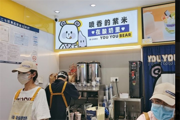 哟哟熊酸奶加盟加盟费用