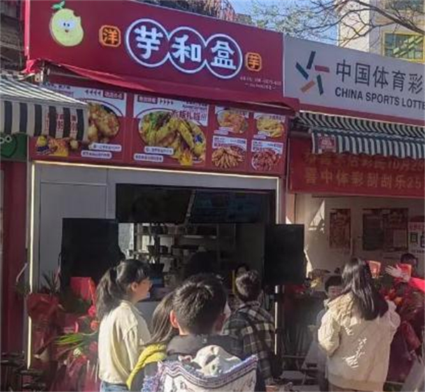 芋和盒加盟加盟费用