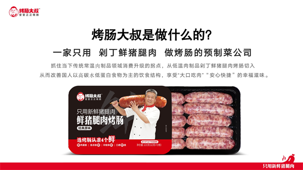 烤肠大叔加盟加盟费用
