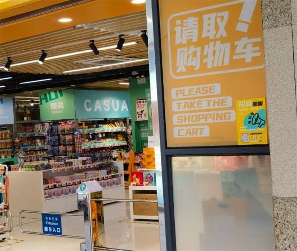 挺惠买加盟加盟费用