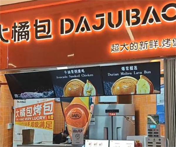 大橘包加盟加盟费用