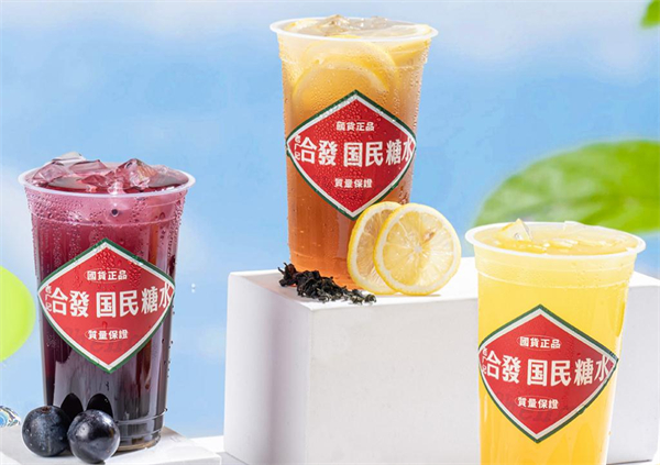 合发国民糖水加盟加盟费用