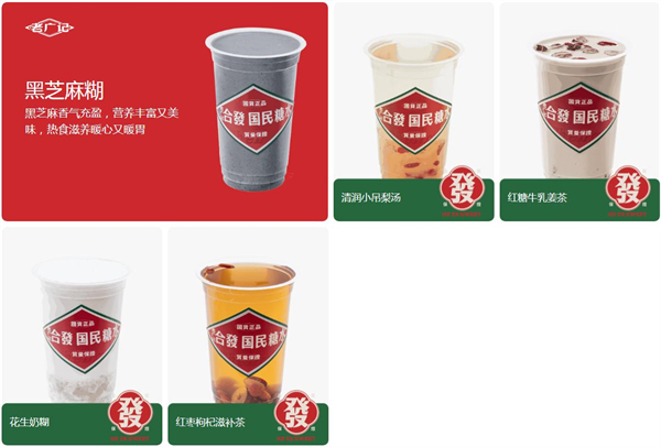 合发国民糖水加盟加盟费用