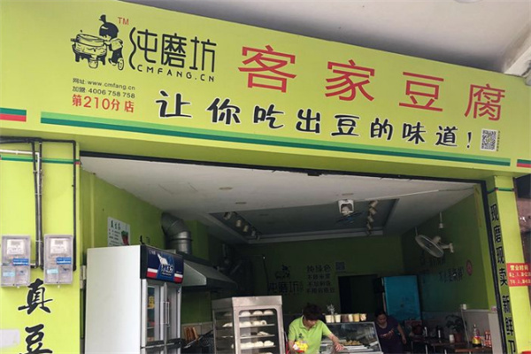 纯磨坊早餐加盟加盟费用