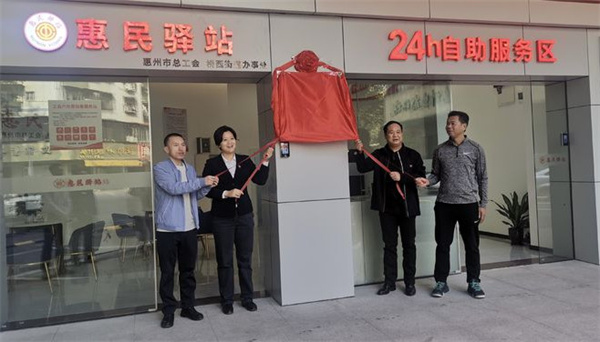 惠民驿站加盟加盟费用