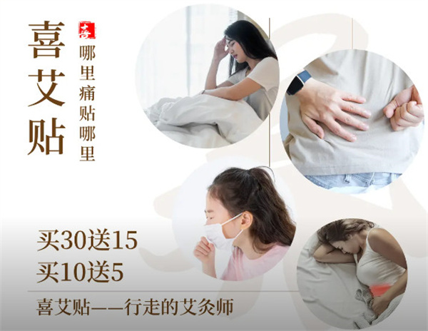 喜艾一生艾灸加盟加盟费用