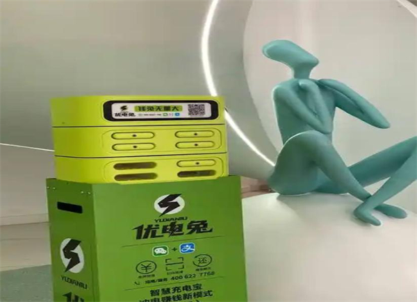 优电兔共享充电宝加盟加盟费用