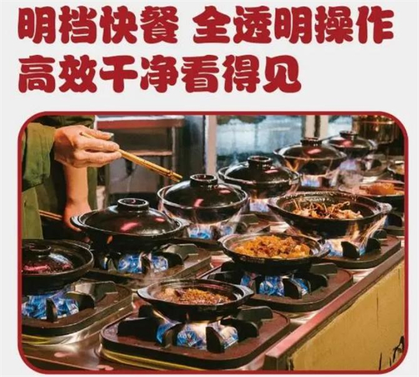 李不理砂锅菜加盟加盟费用