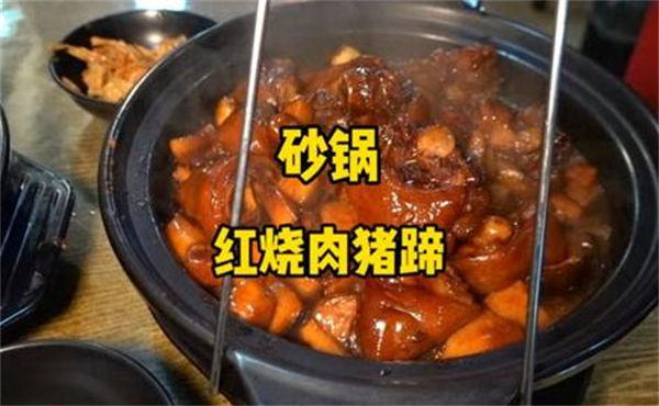 李不理砂锅菜加盟加盟费用