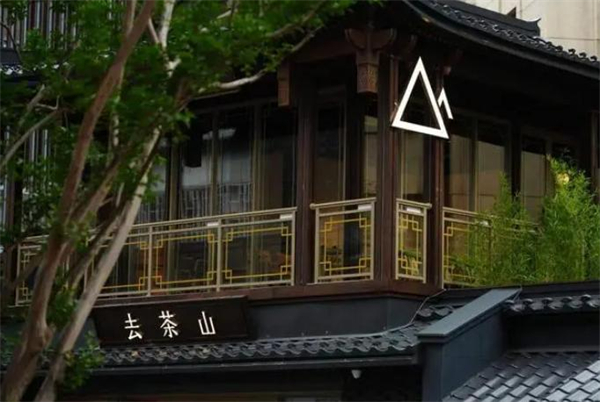去茶山加盟费用