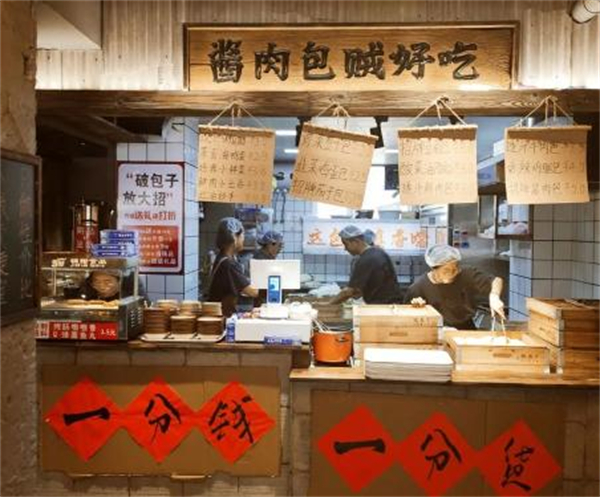 破包子加盟加盟费用
