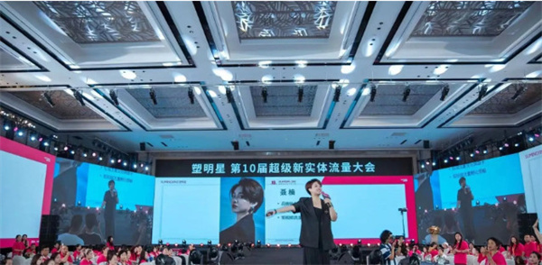 塑明星加盟加盟费用