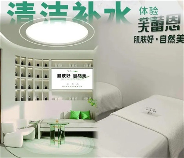 芙蕾恩加盟加盟费用