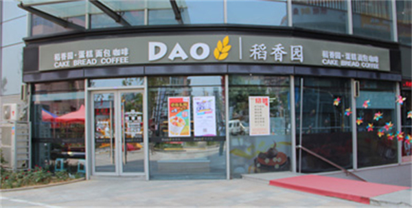 稻香园加盟加盟费用
