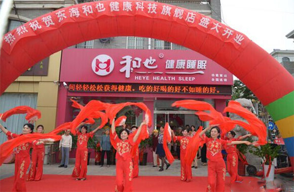 和也加盟加盟费用