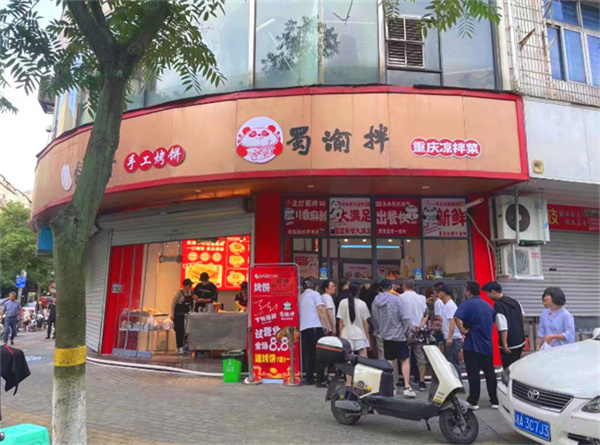 蜀渝拌重庆凉菜加盟加盟费用