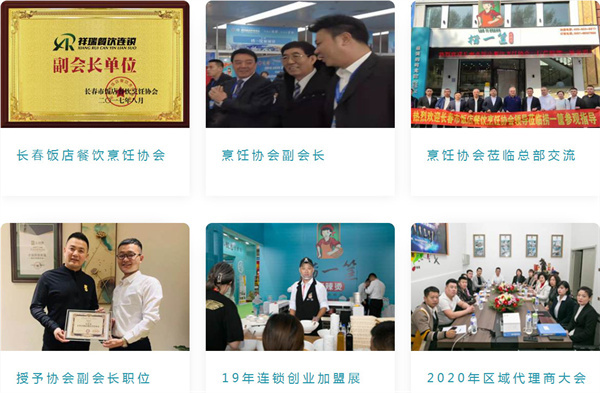 捞一筐麻辣烫加盟加盟费用