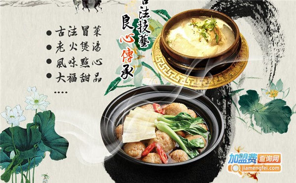 小橙都冒菜加盟加盟费用
