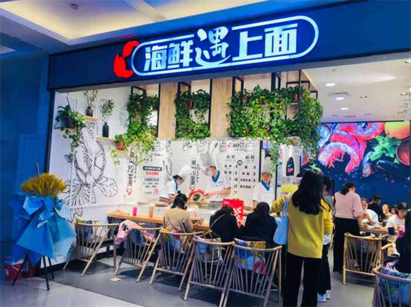 海鲜遇上面加盟加盟费用