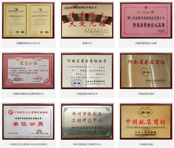 梦祥银加盟加盟费用