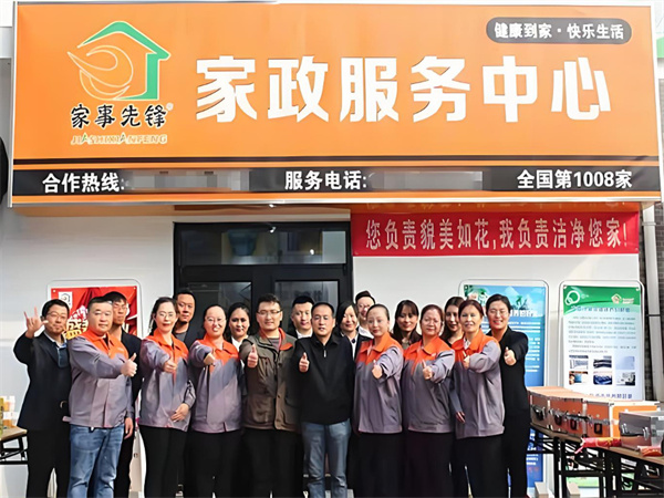 家事先锋加盟加盟费用
