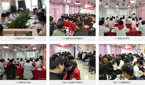 孟奇鹏小儿推拿加盟加盟费用