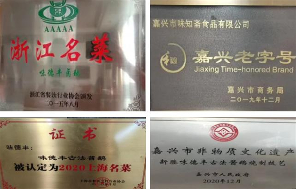 味德丰加盟加盟费用