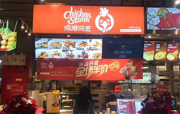 鸡排风云加盟加盟费用