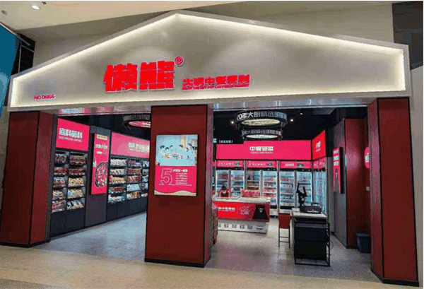 懒熊火锅食材超市加盟费用