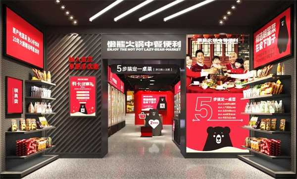 懒熊火锅食材超市加盟费用