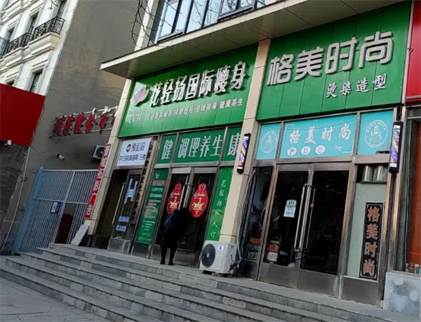 花轻扬国际瘦身加盟费用