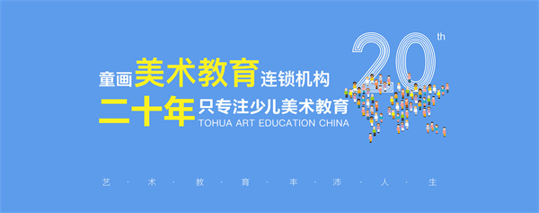 童画加盟加盟费用
