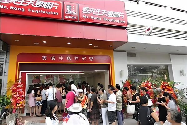 容先生夫妻肺片加盟加盟费用