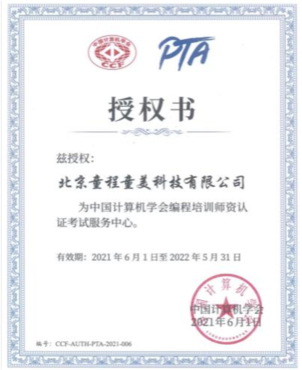 童程童美加盟加盟费用