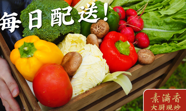 素满香加盟加盟费用