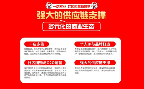 亿小馋零食加盟加盟费用