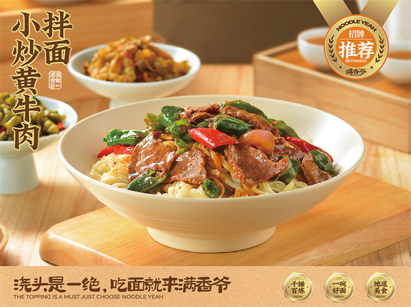 满香爷加盟加盟费用