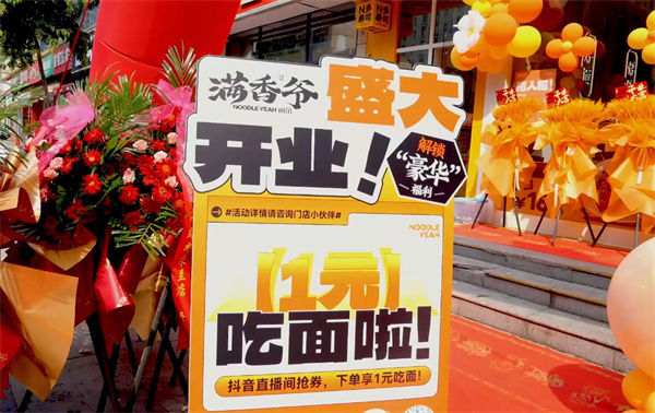 满香爷加盟加盟费用