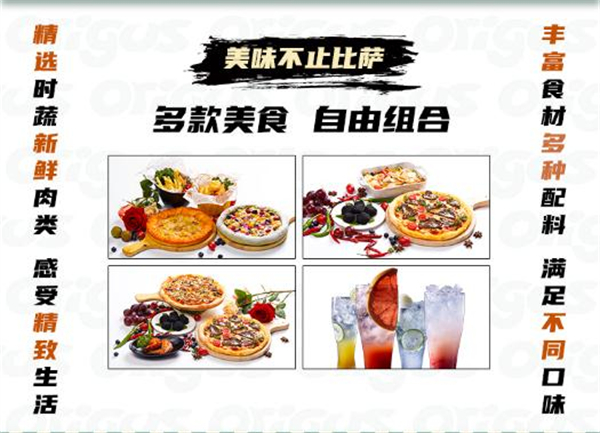 好伦哥加盟加盟费用