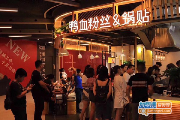 小淮娘鸭血粉丝加盟加盟费用