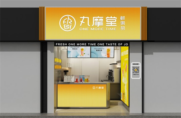 丸摩堂加盟加盟费用