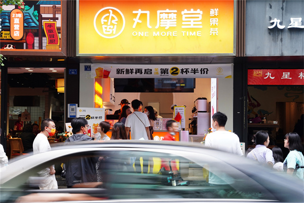 丸摩堂加盟加盟费用
