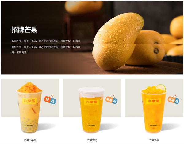 丸摩堂加盟加盟费用