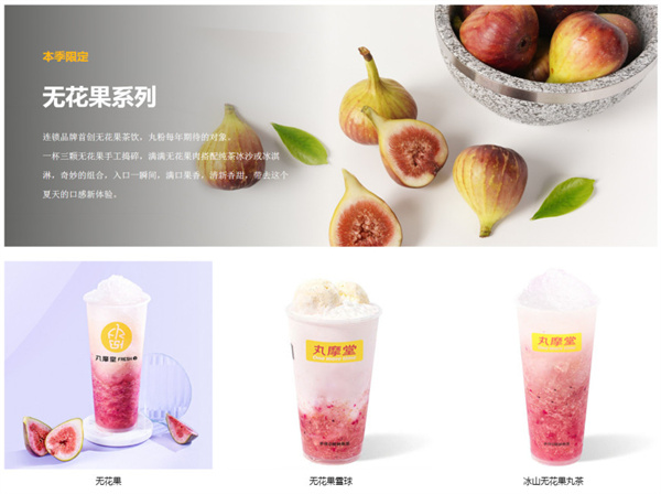 丸摩堂加盟加盟费用