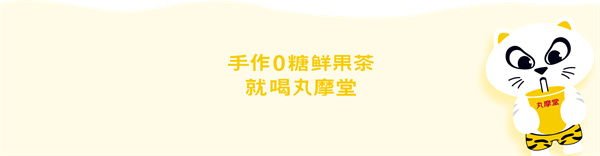 丸摩堂加盟加盟费用