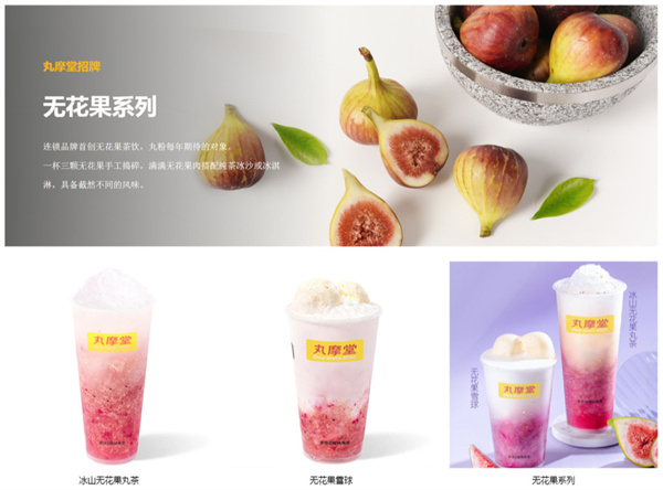 丸摩堂加盟加盟费用