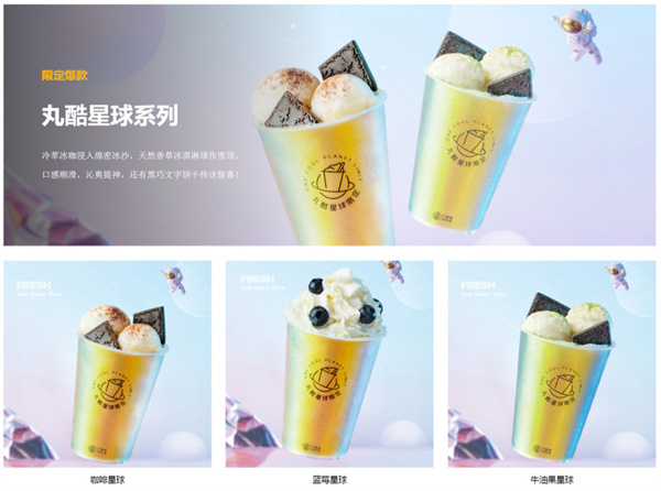 丸摩堂加盟加盟费用