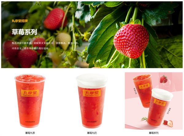 丸摩堂加盟加盟费用