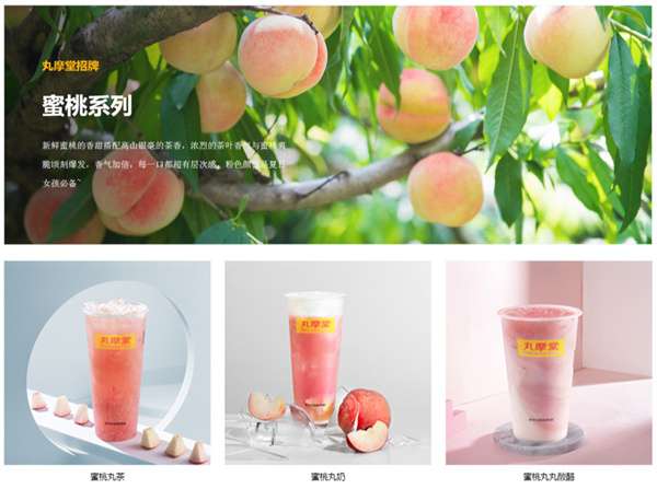 丸摩堂加盟加盟费用