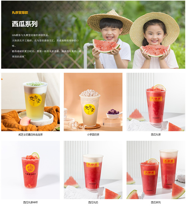 丸摩堂加盟加盟费用